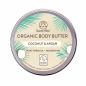 Preview: Suntribe All Natural Body Butter COCONUT & ARGAN 150ml